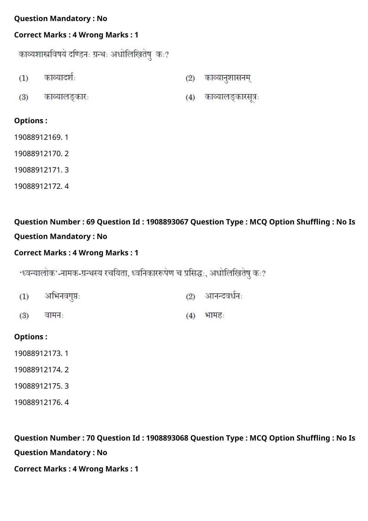 CUET PG 2021 PGQP14 Question Paper - Page 34