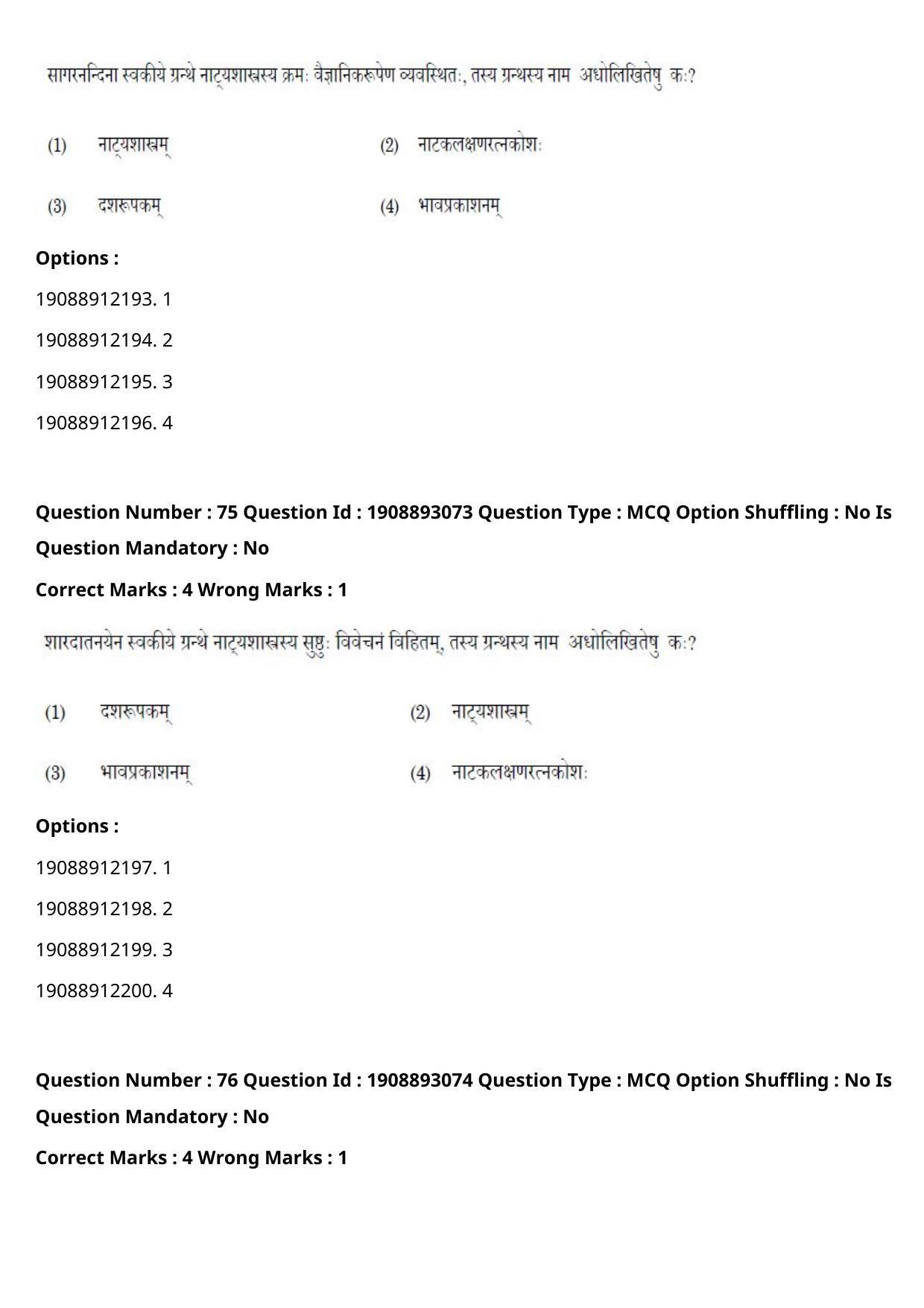 CUET PG 2021 PGQP14 Question Paper - Page 37