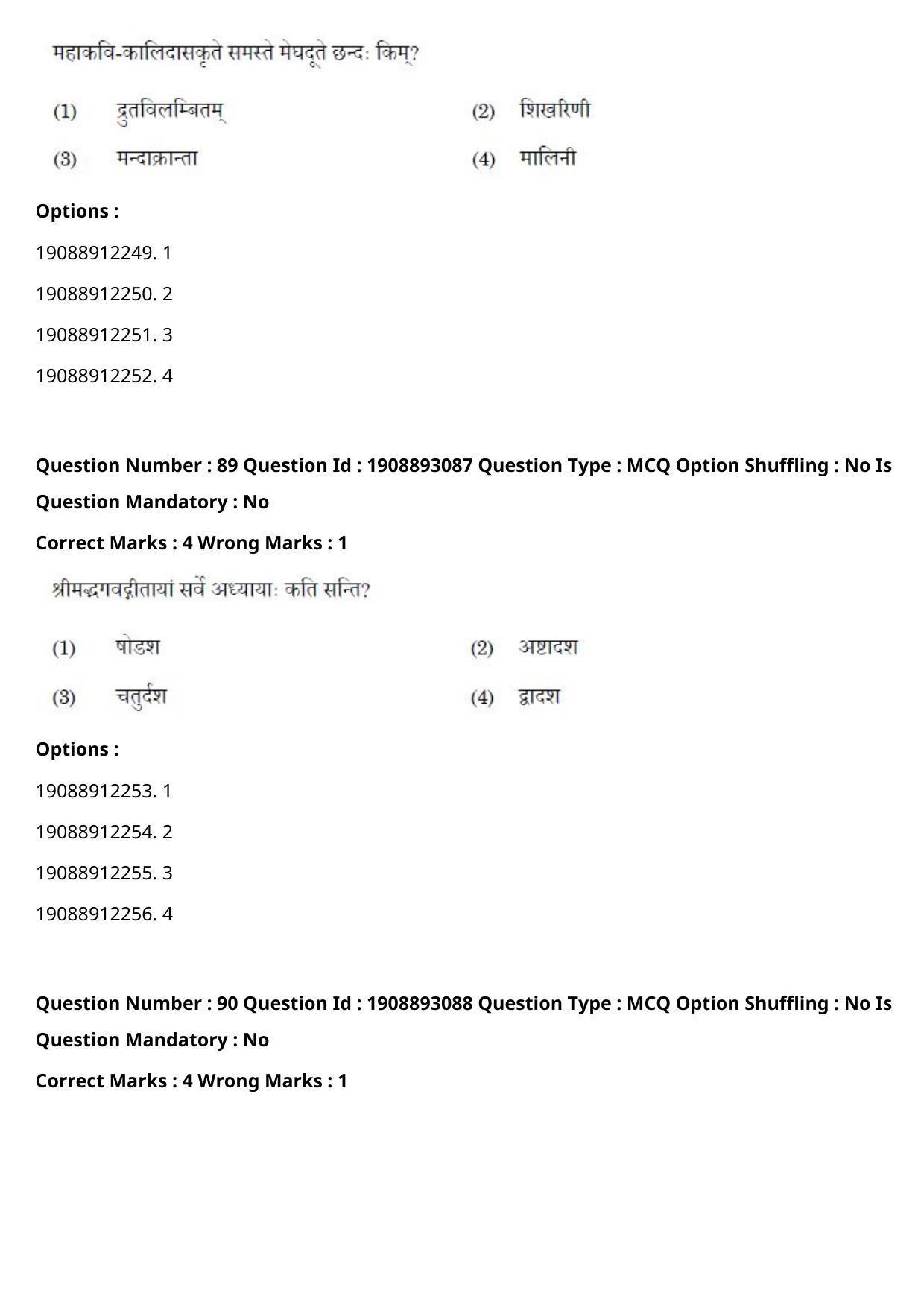 CUET PG 2021 PGQP14 Question Paper - Page 44