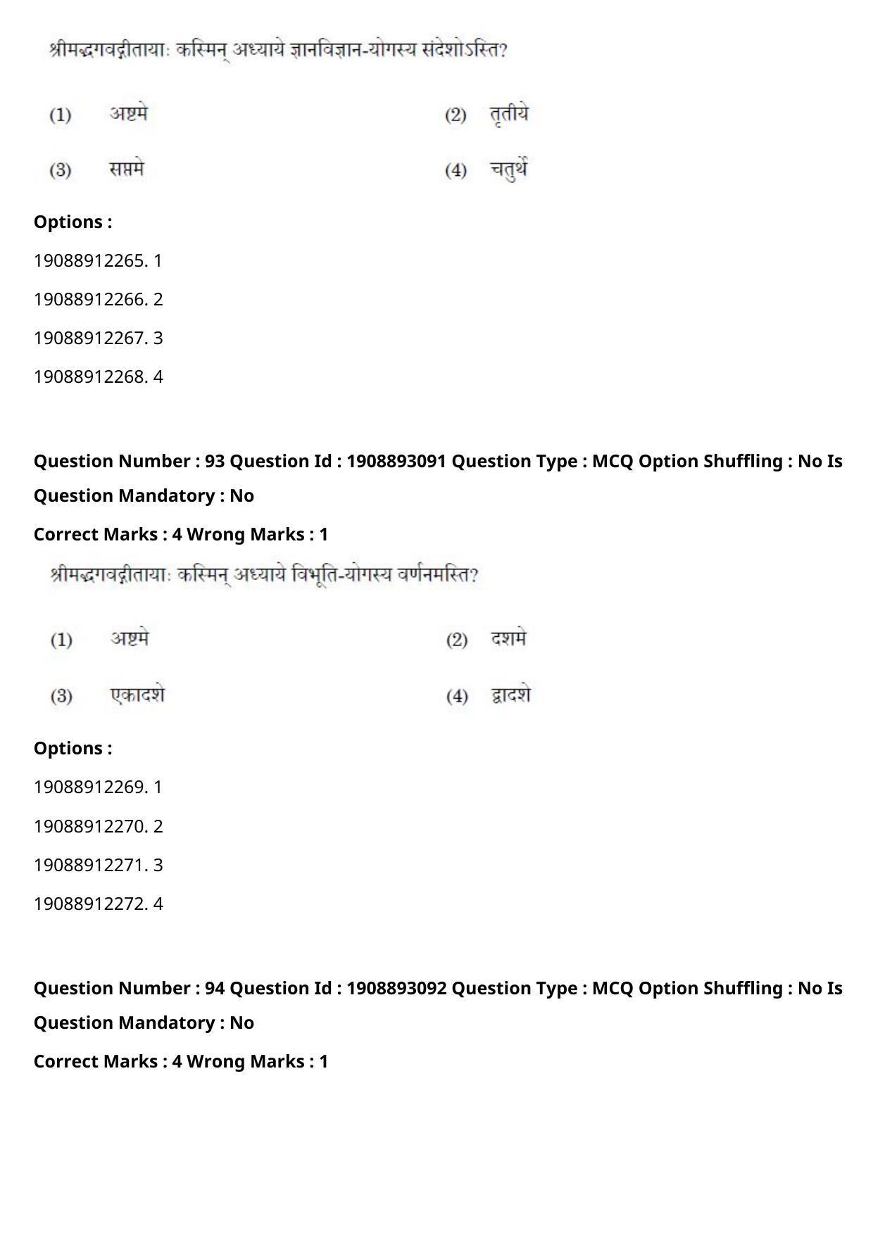 CUET PG 2021 PGQP14 Question Paper - Page 46