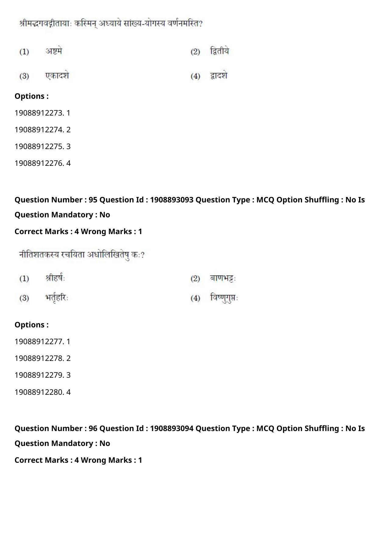 CUET PG 2021 PGQP14 Question Paper - Page 47