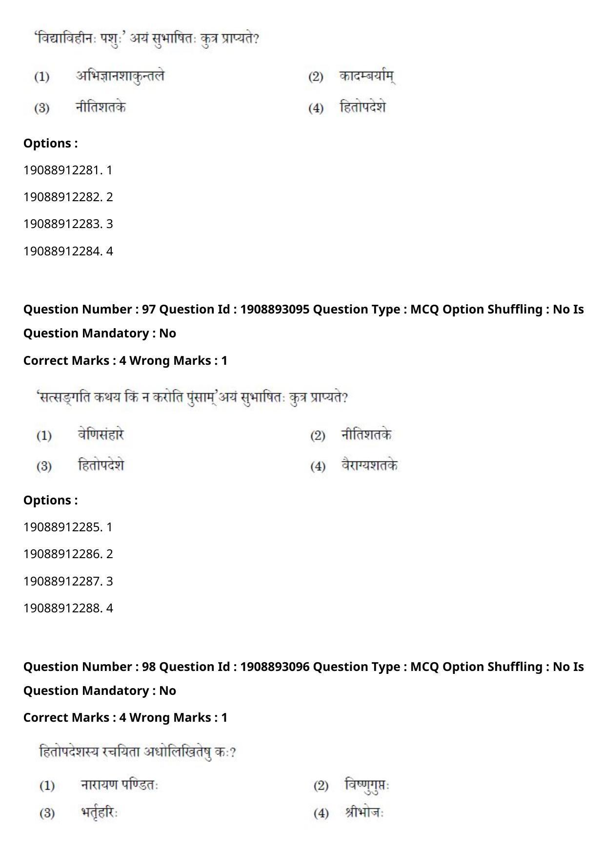 CUET PG 2021 PGQP14 Question Paper - Page 48