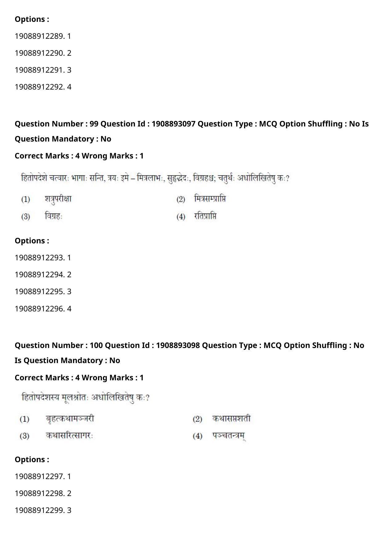 CUET PG 2021 PGQP14 Question Paper - Page 49
