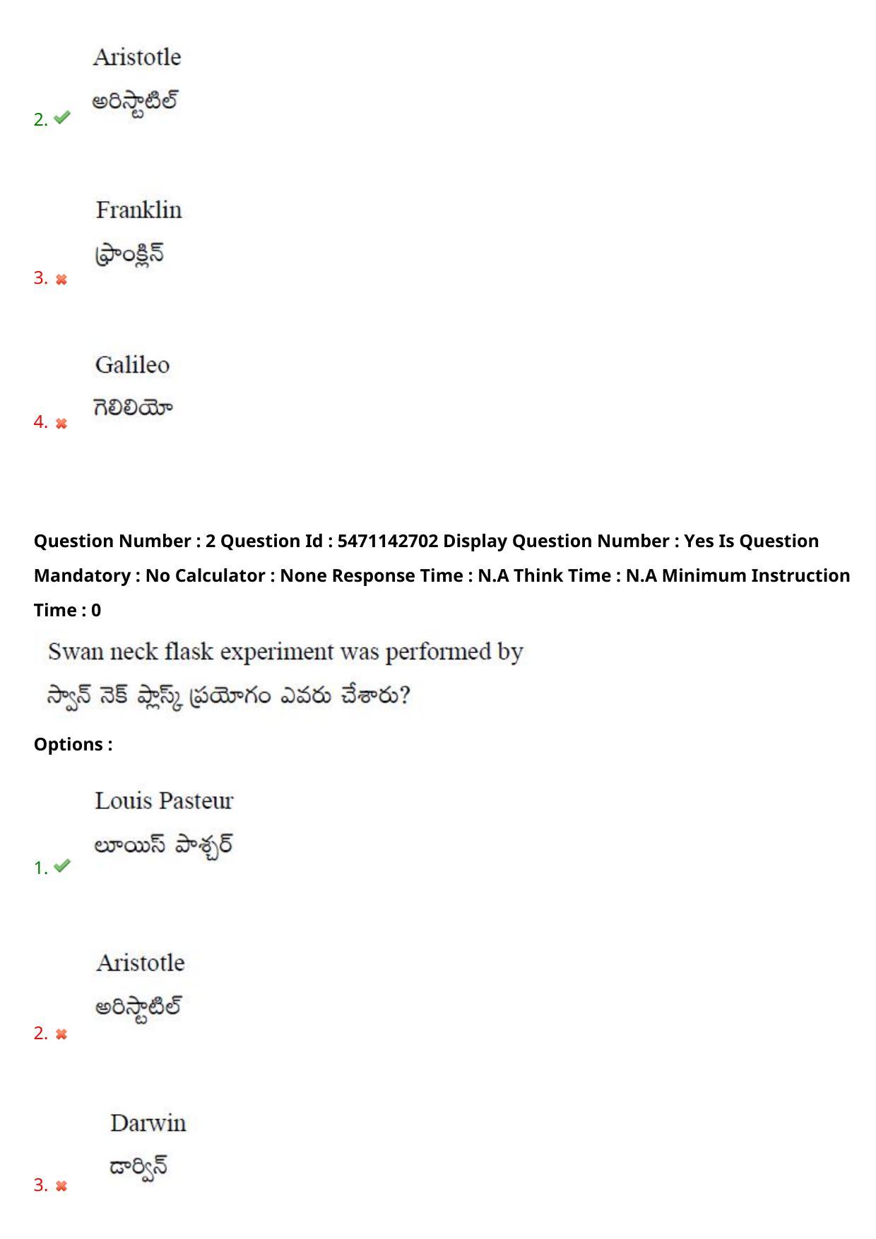 AP PGCET 2023 Botany Paper with Answer Key - Page 3