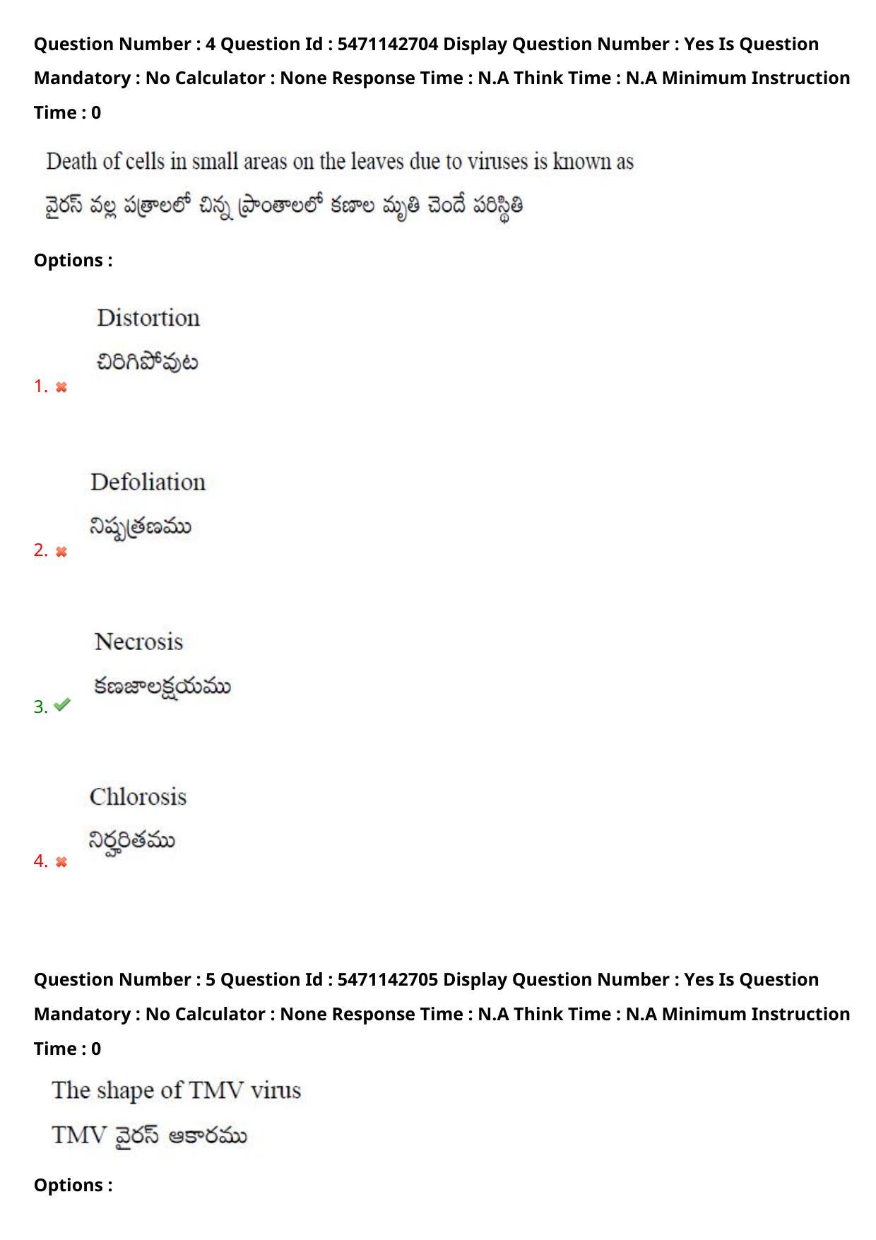 AP PGCET 2023 Botany Paper with Answer Key - Page 5
