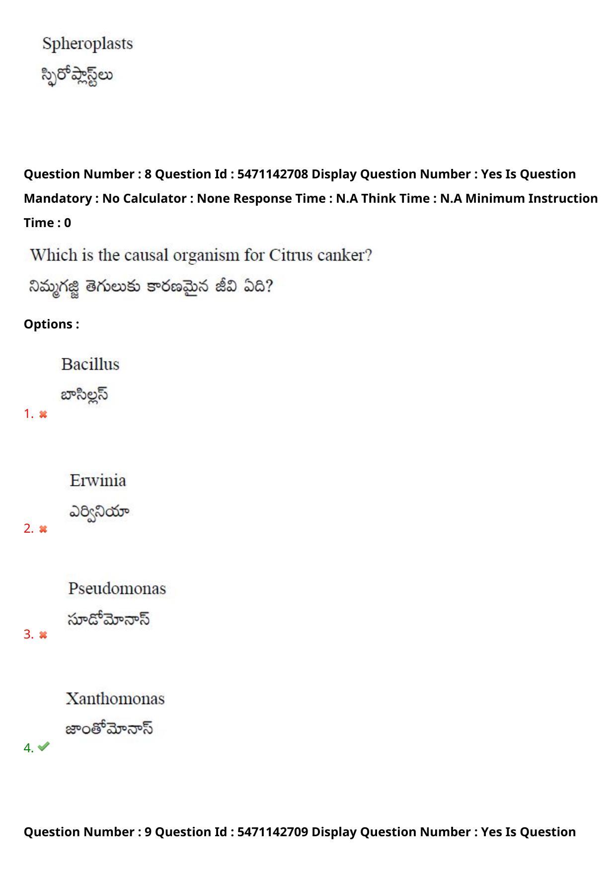 AP PGCET 2023 Botany Paper with Answer Key - Page 8