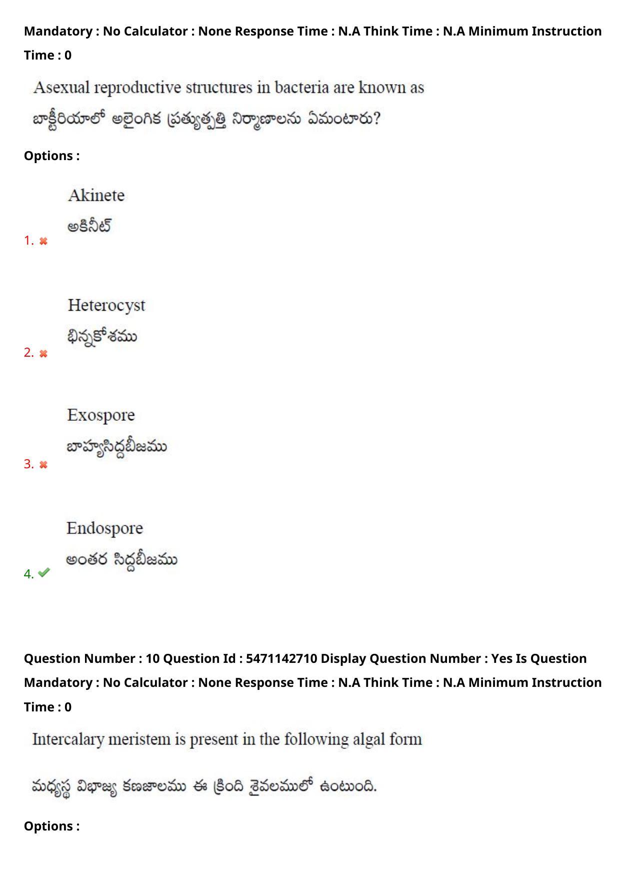AP PGCET 2023 Botany Paper with Answer Key - Page 9