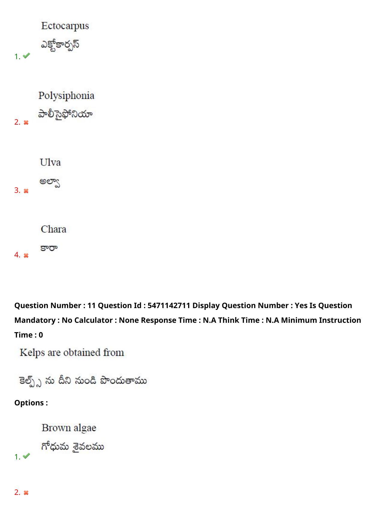 AP PGCET 2023 Botany Paper with Answer Key - Page 10
