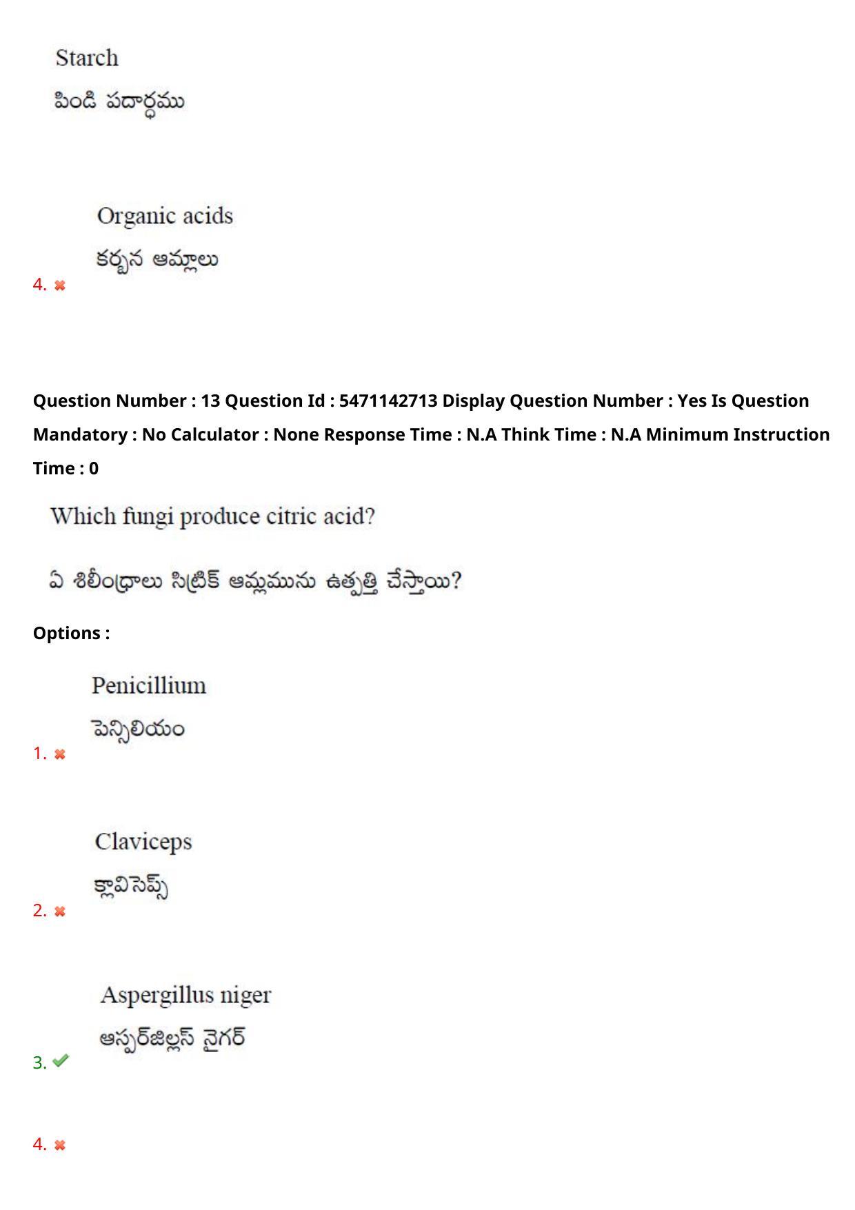 AP PGCET 2023 Botany Paper with Answer Key - Page 12