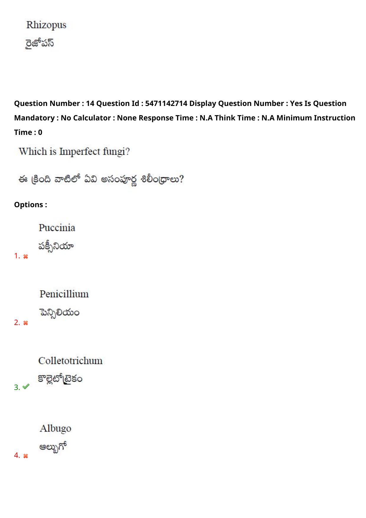AP PGCET 2023 Botany Paper with Answer Key - Page 13