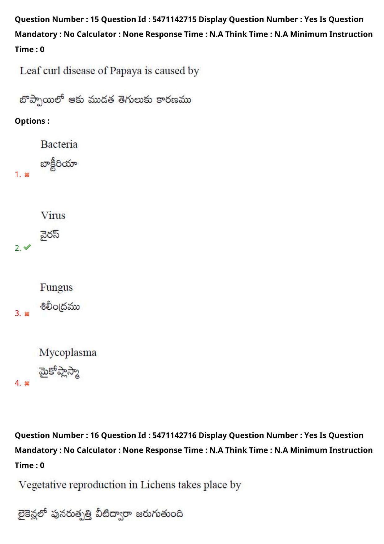 AP PGCET 2023 Botany Paper with Answer Key - Page 14
