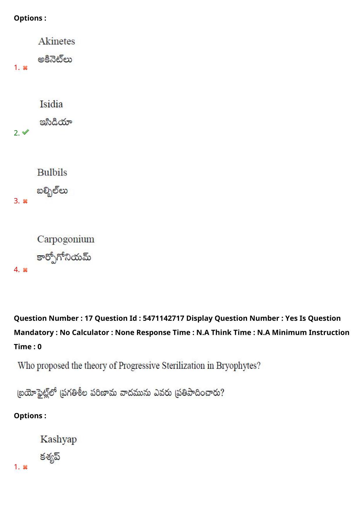 AP PGCET 2023 Botany Paper with Answer Key - Page 15
