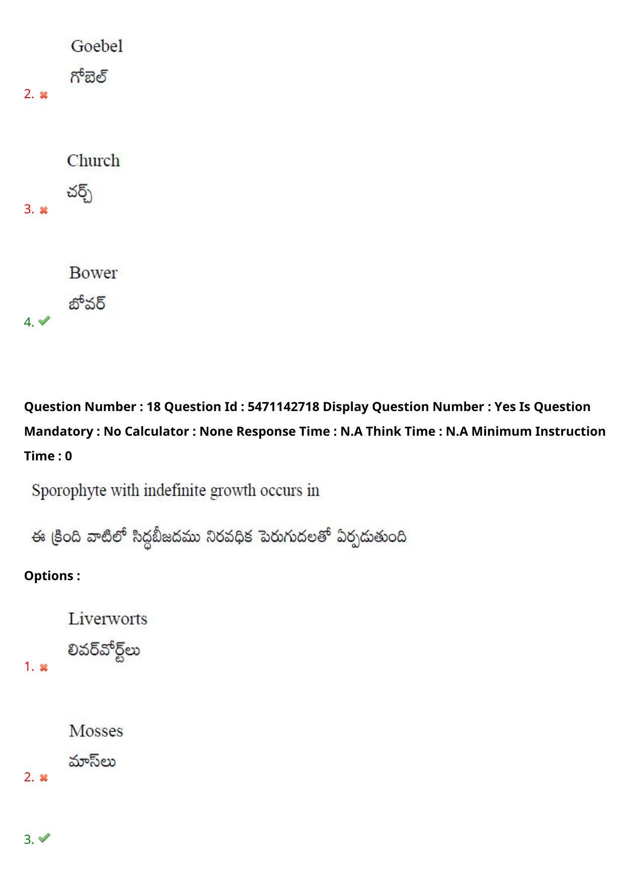 AP PGCET 2023 Botany Paper with Answer Key - Page 16