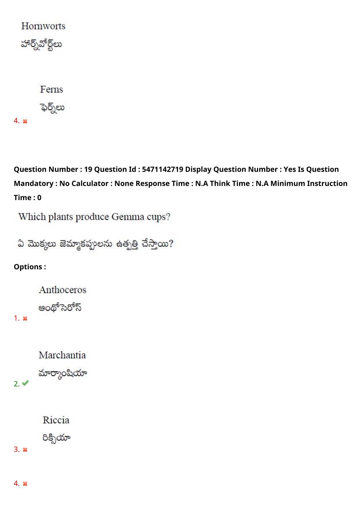 AP PGCET 2023 Botany Paper with Answer Key - Page 17