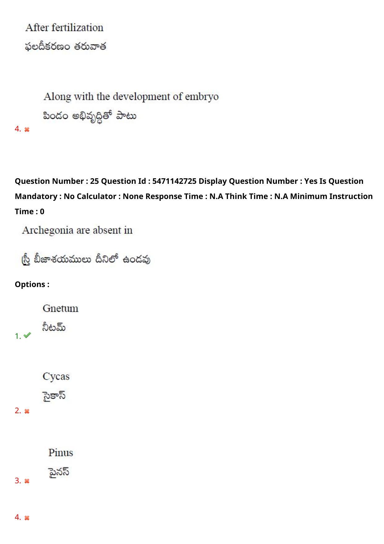 AP PGCET 2023 Botany Paper with Answer Key - Page 22