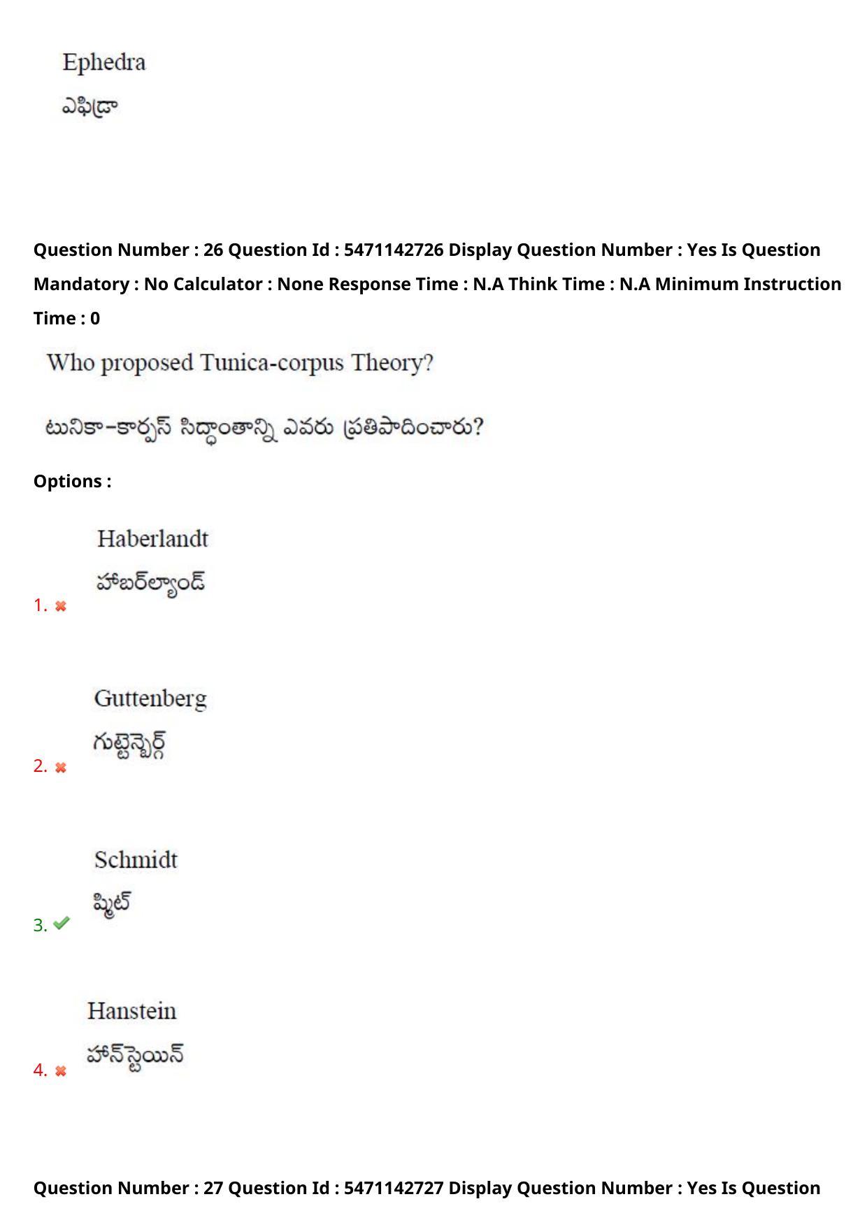 AP PGCET 2023 Botany Paper with Answer Key - Page 23