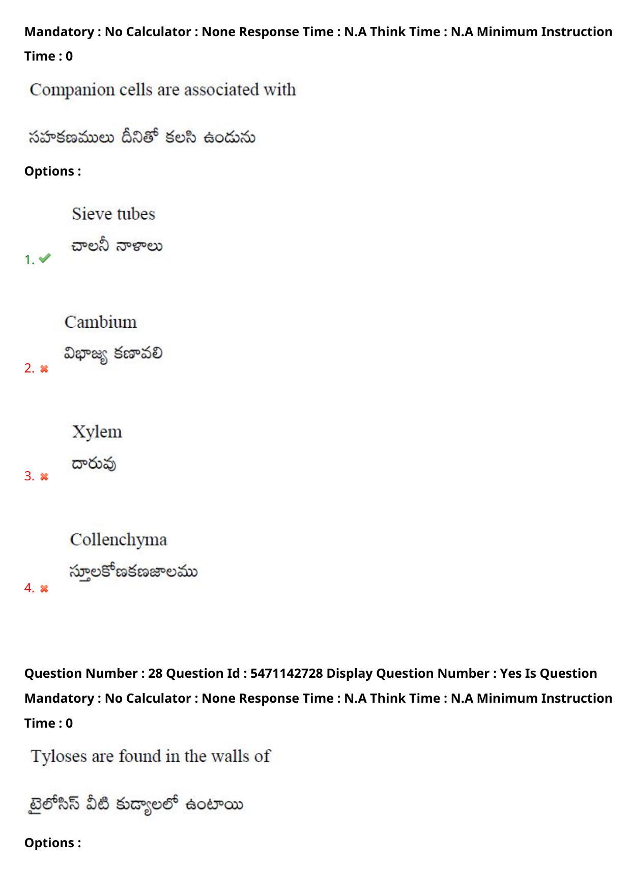 AP PGCET 2023 Botany Paper with Answer Key - Page 24