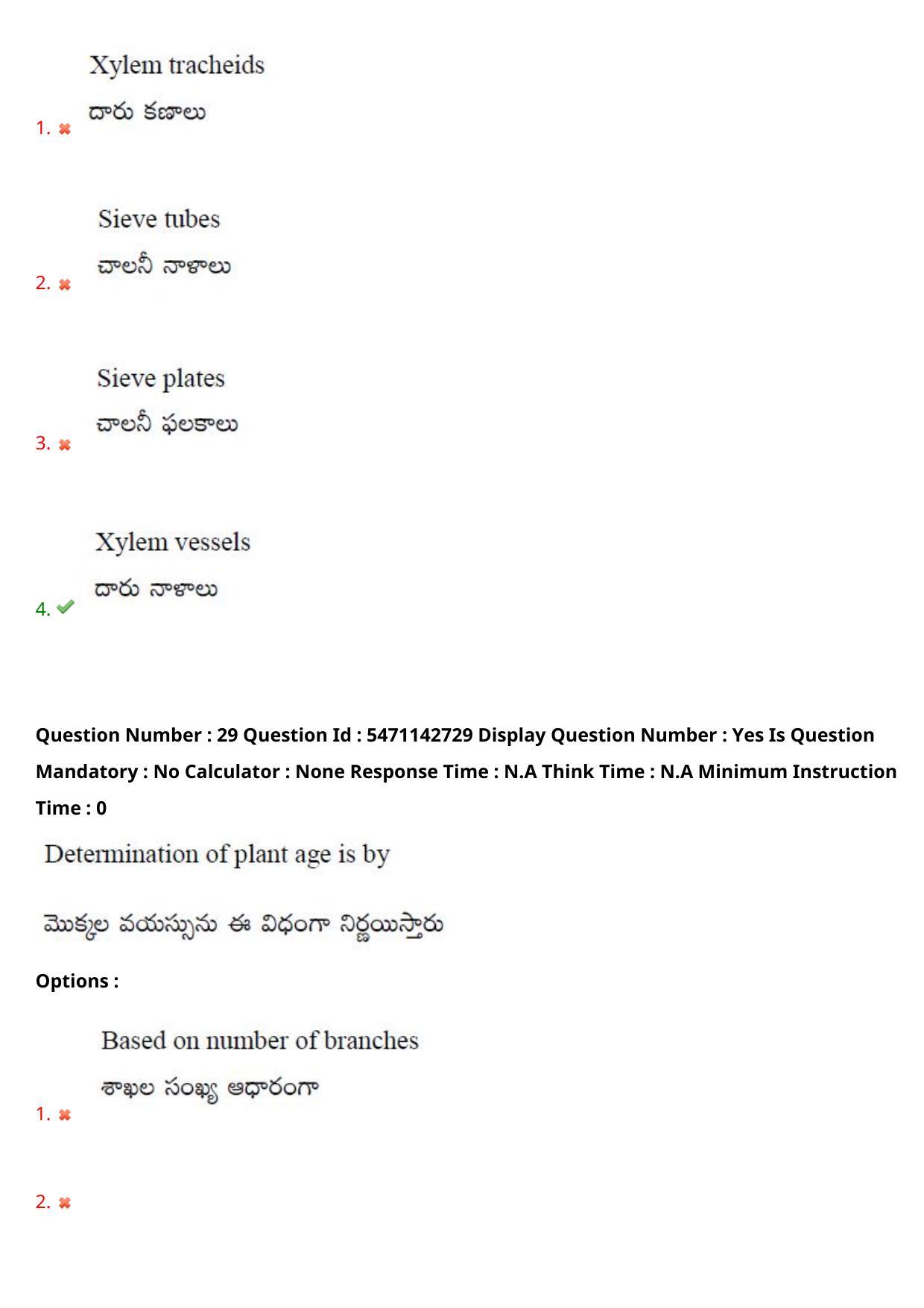 AP PGCET 2023 Botany Paper with Answer Key - Page 25