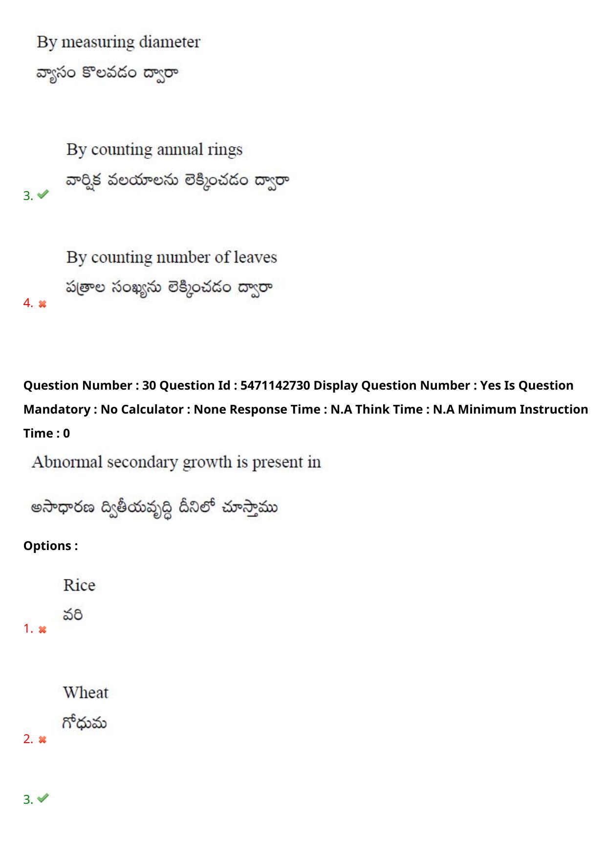 AP PGCET 2023 Botany Paper with Answer Key - Page 26