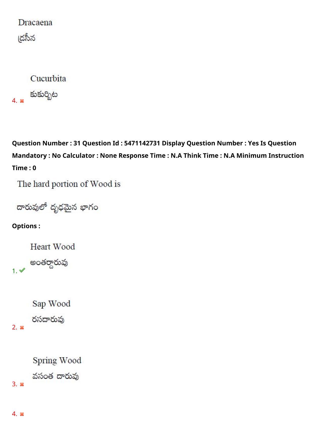 AP PGCET 2023 Botany Paper with Answer Key - Page 27