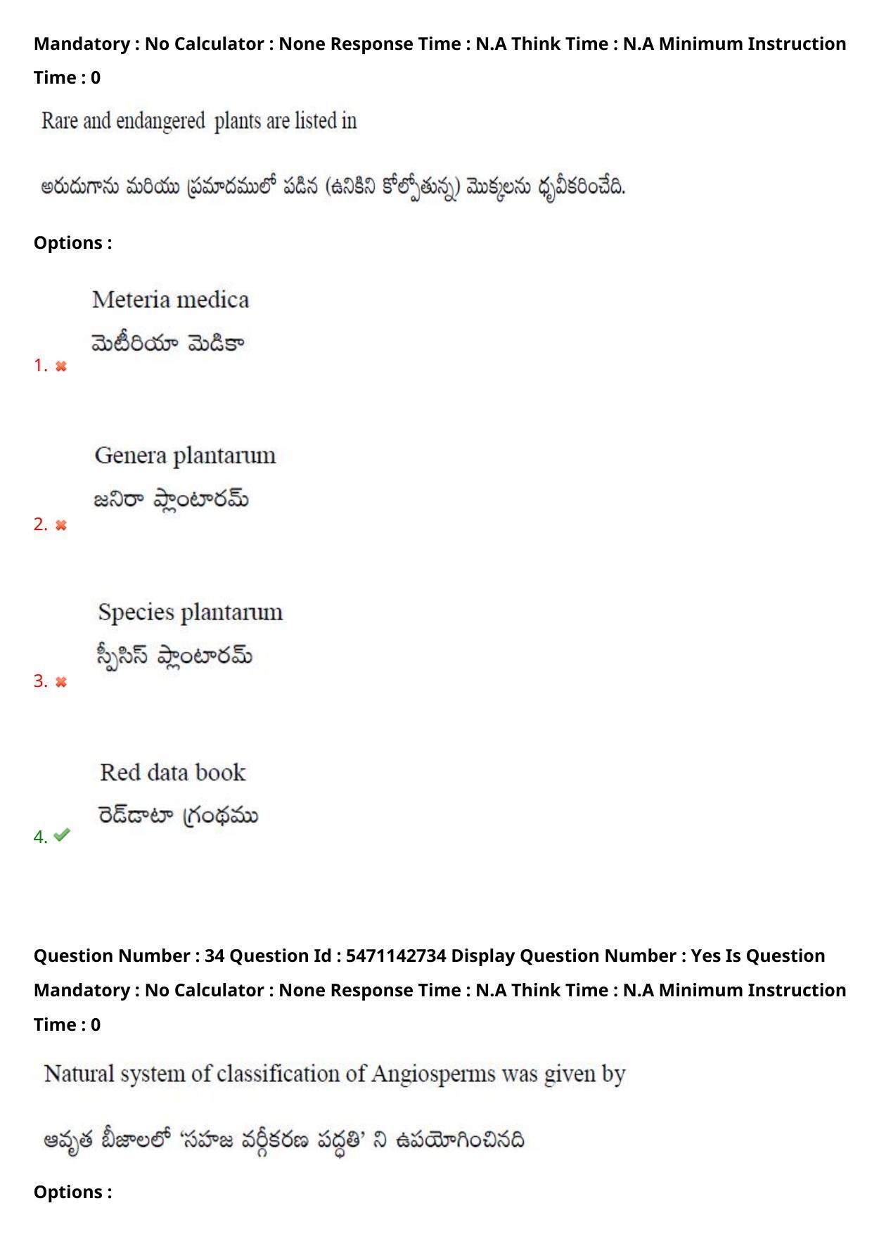 AP PGCET 2023 Botany Paper with Answer Key - Page 29