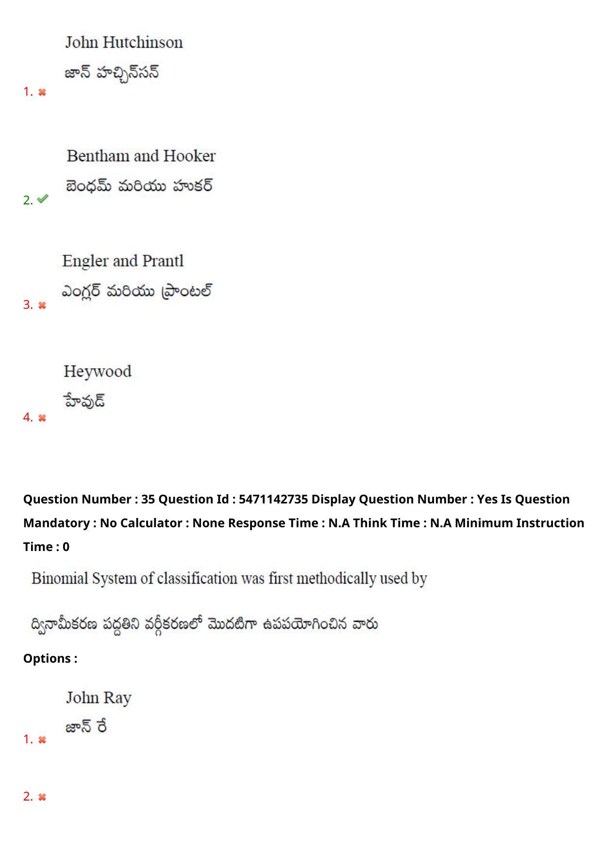 AP PGCET 2023 Botany Paper with Answer Key - Page 30