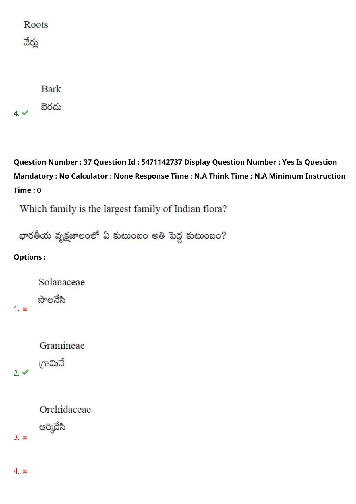 AP PGCET 2023 Botany Paper with Answer Key - Page 32