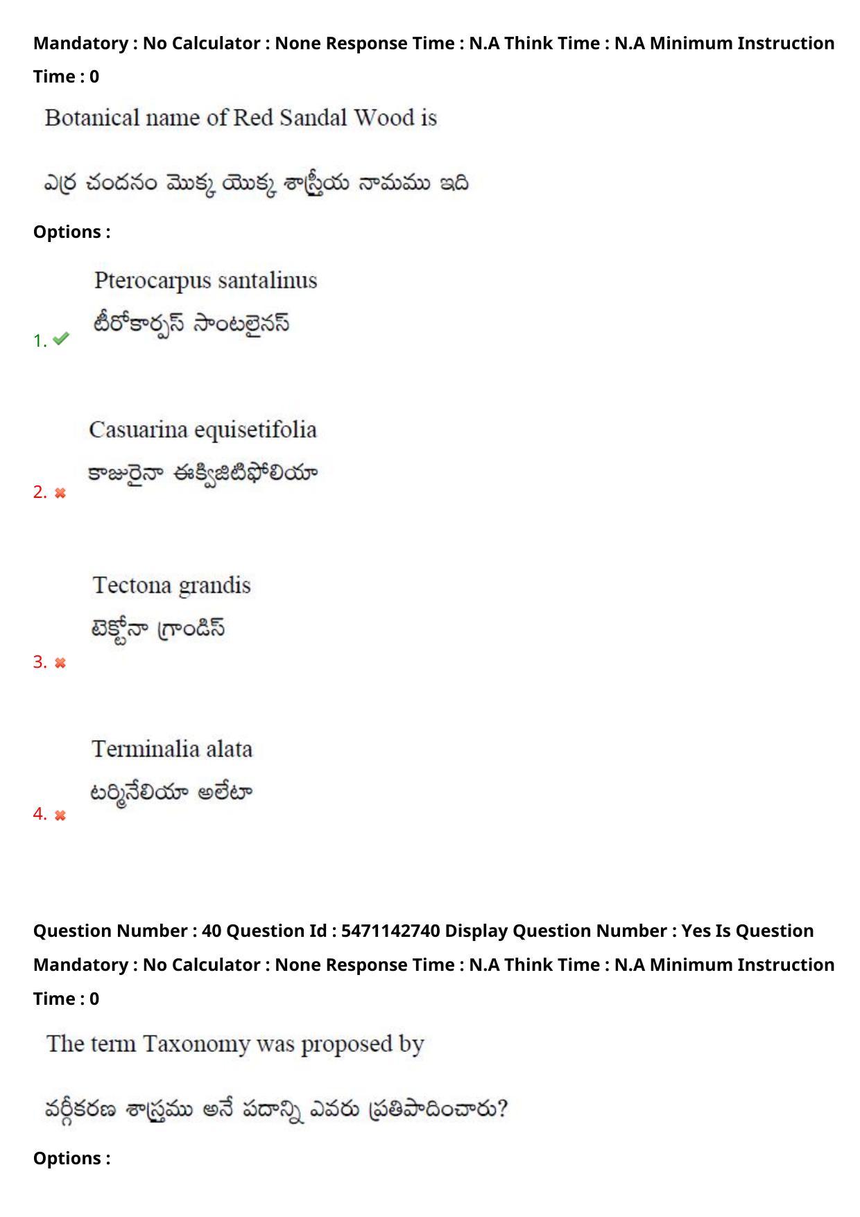 AP PGCET 2023 Botany Paper with Answer Key - Page 34