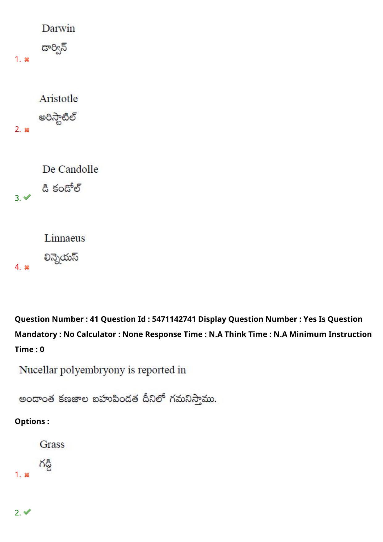 AP PGCET 2023 Botany Paper with Answer Key - Page 35