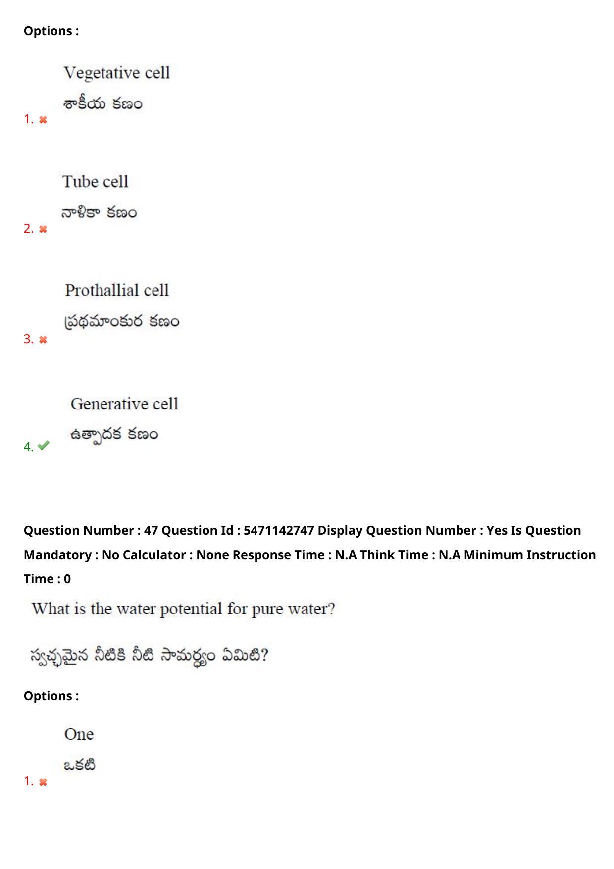 AP PGCET 2023 Botany Paper with Answer Key - Page 40
