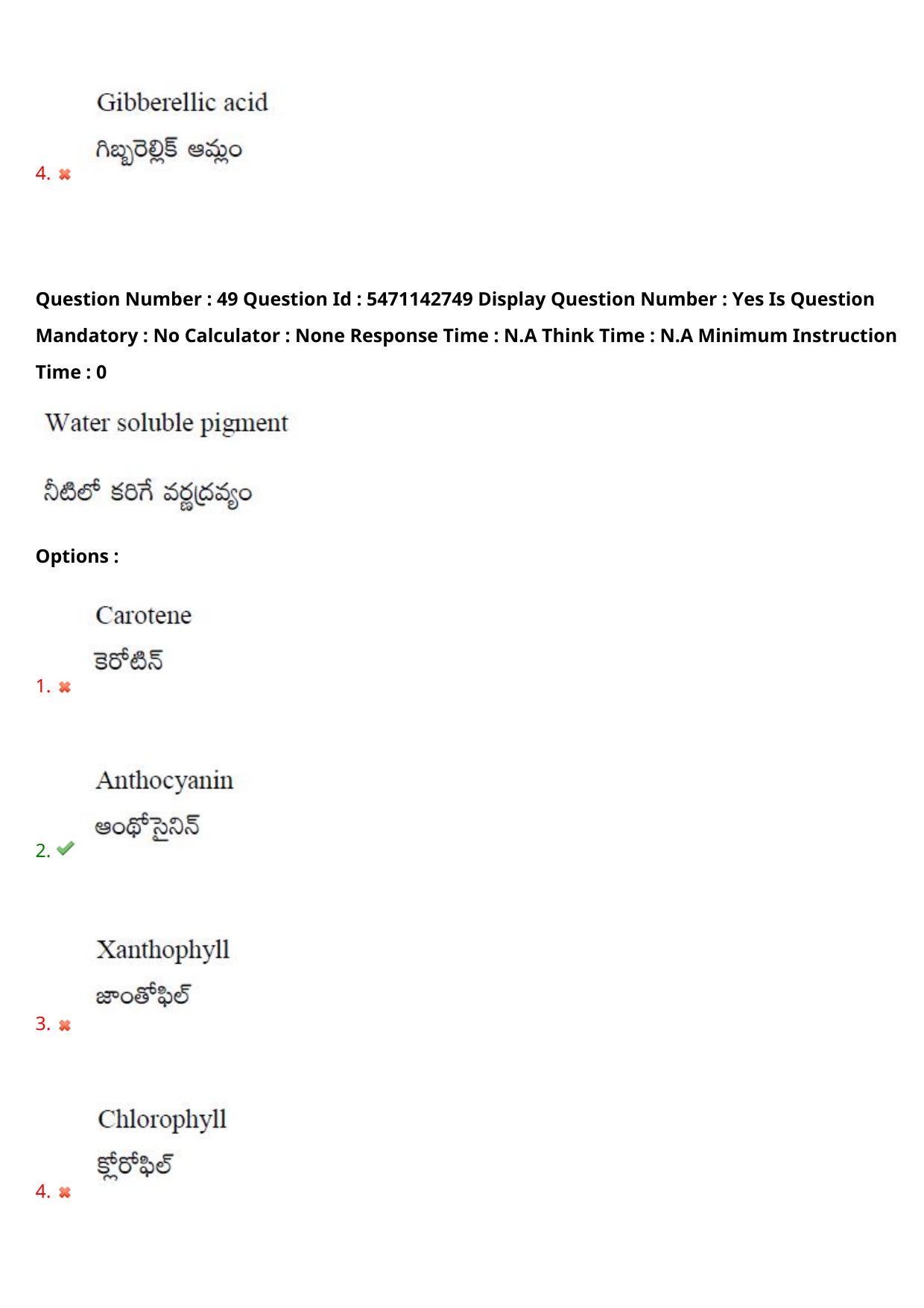 AP PGCET 2023 Botany Paper with Answer Key - Page 42