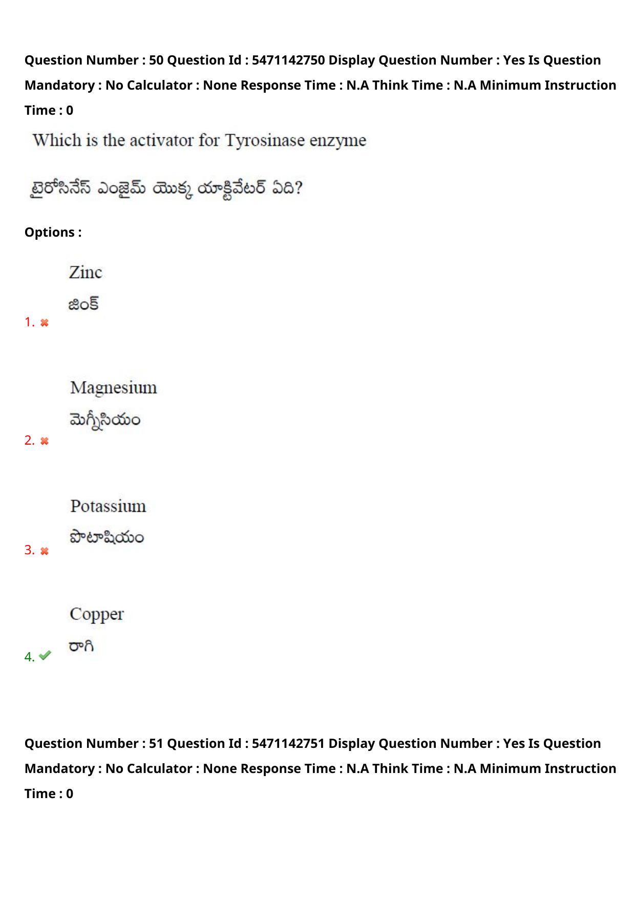 AP PGCET 2023 Botany Paper with Answer Key - Page 43