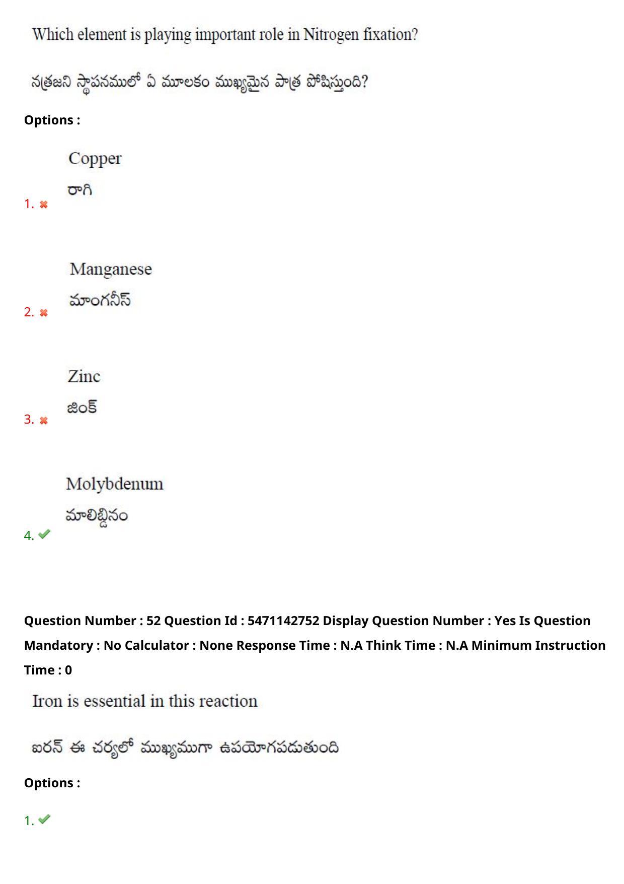 AP PGCET 2023 Botany Paper with Answer Key - Page 44
