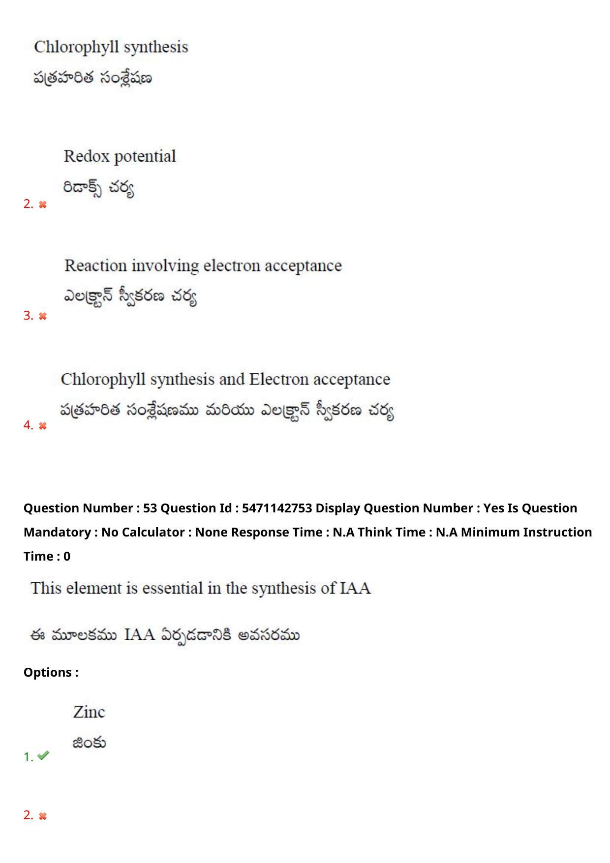 AP PGCET 2023 Botany Paper with Answer Key - Page 45