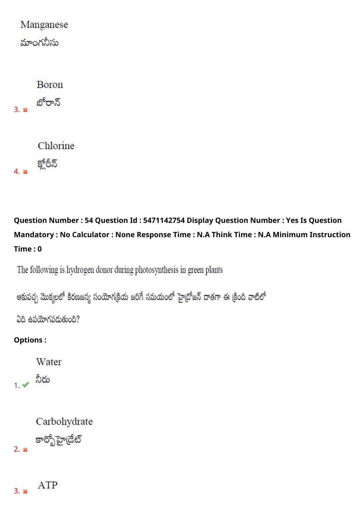 AP PGCET 2023 Botany Paper with Answer Key - Page 46