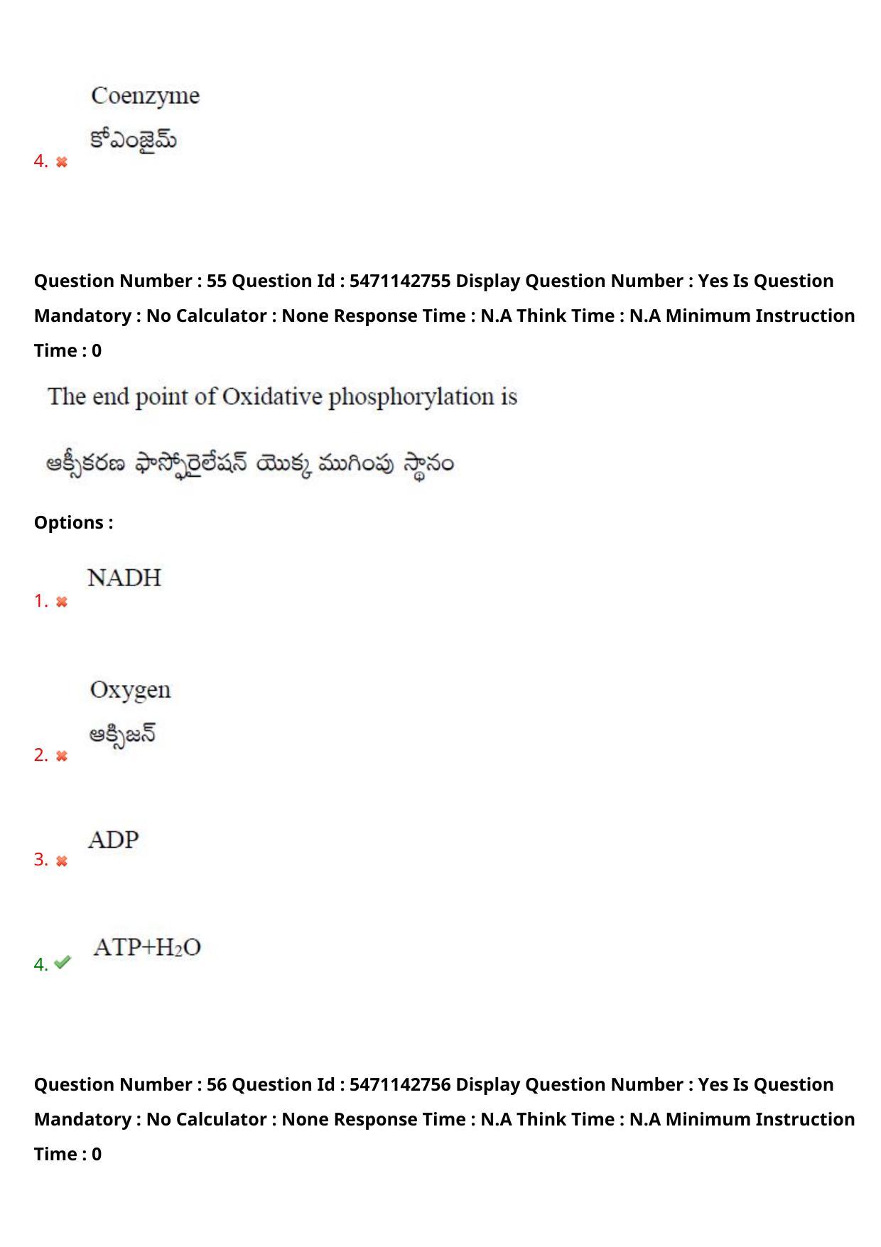 AP PGCET 2023 Botany Paper with Answer Key - Page 47
