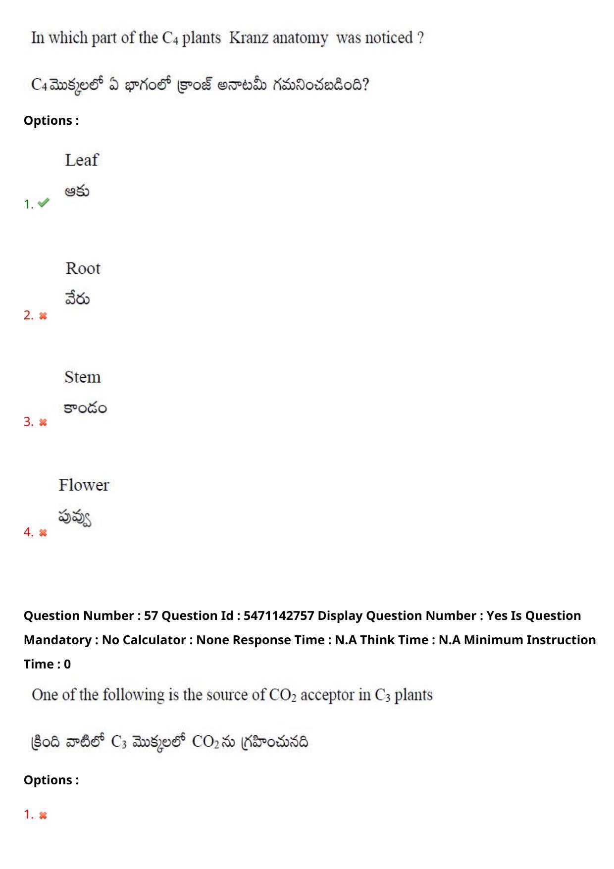 AP PGCET 2023 Botany Paper with Answer Key - Page 48