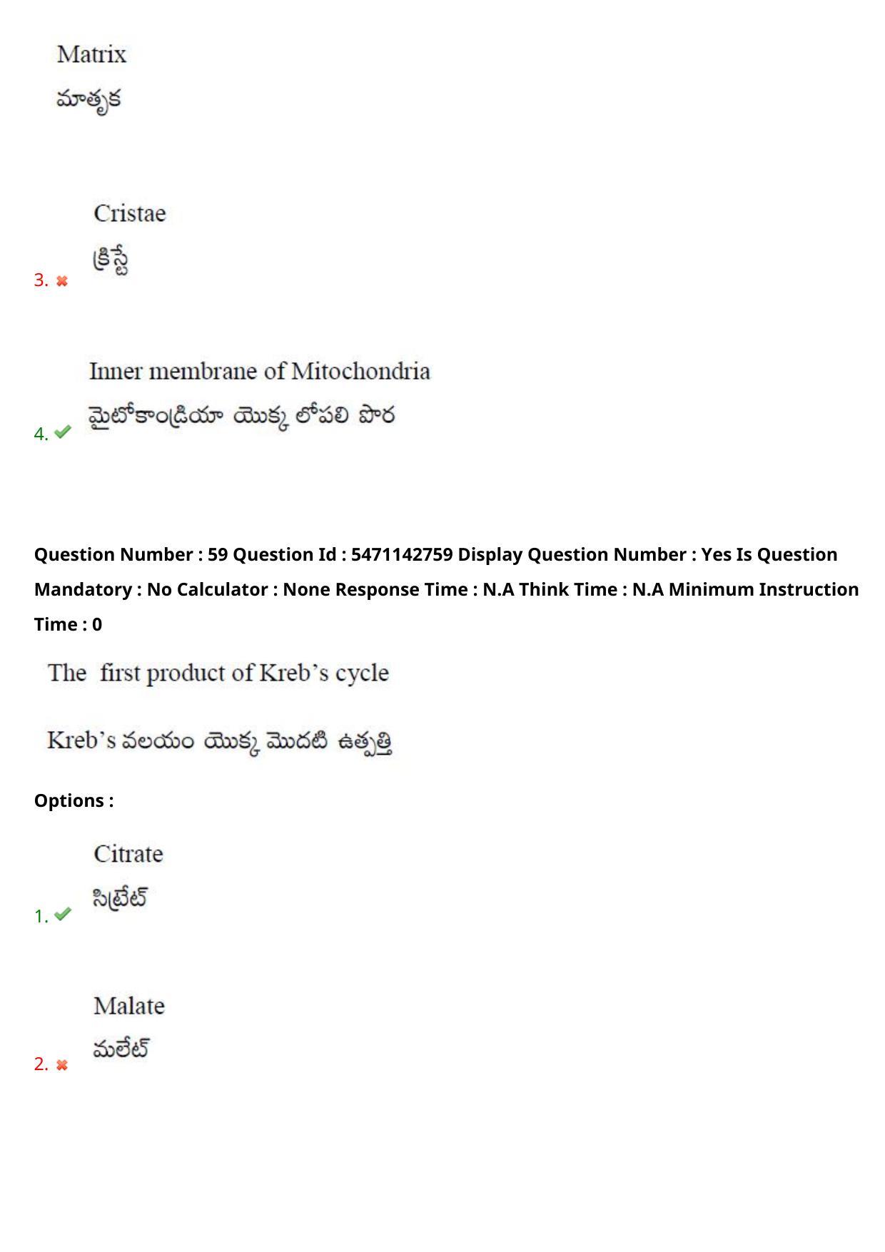 AP PGCET 2023 Botany Paper with Answer Key - Page 50