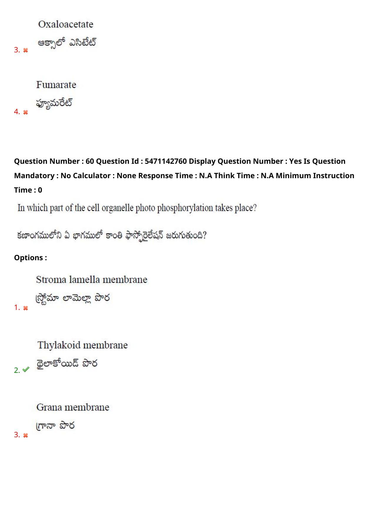 AP PGCET 2023 Botany Paper with Answer Key - Page 51