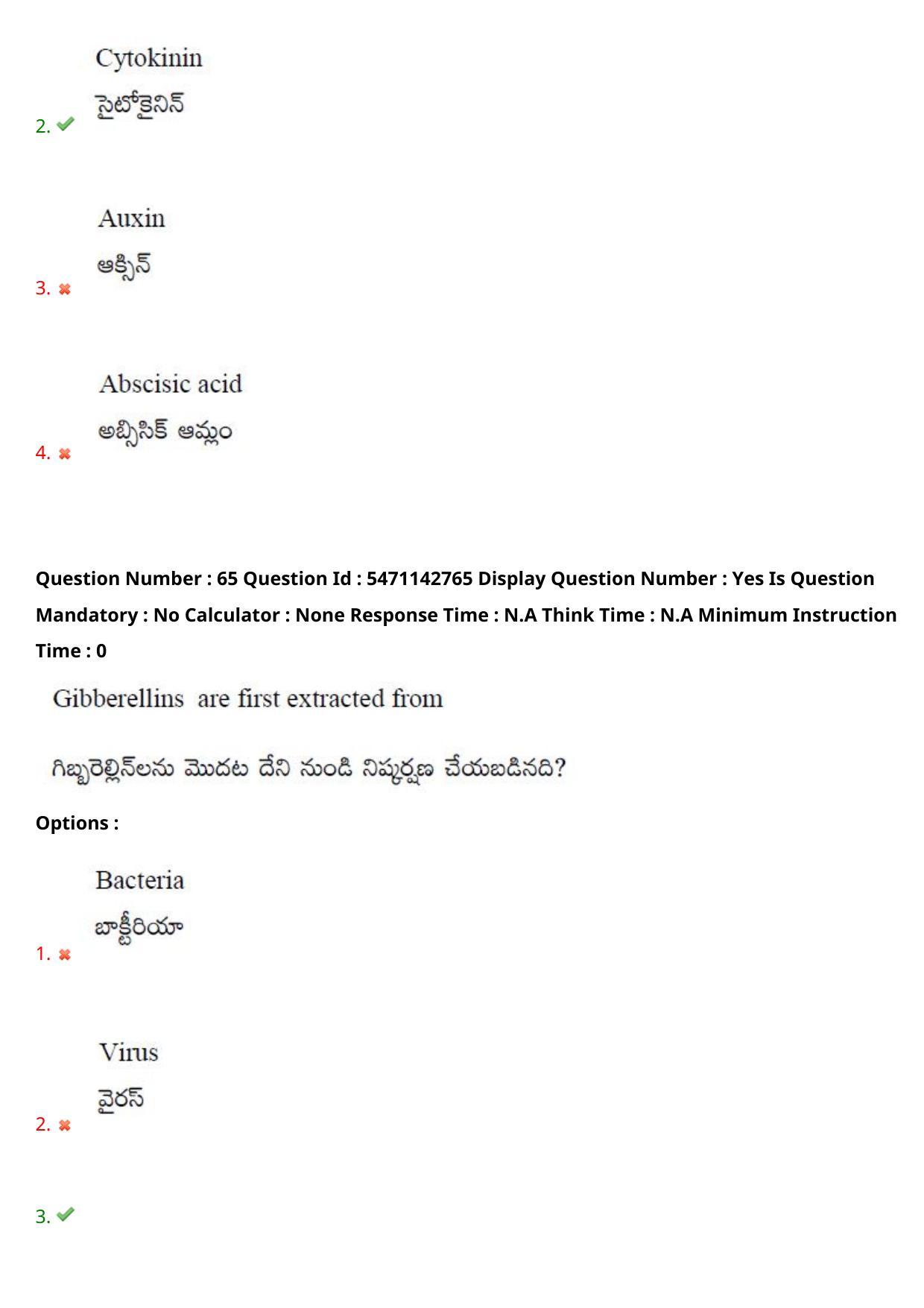 AP PGCET 2023 Botany Paper with Answer Key - Page 55