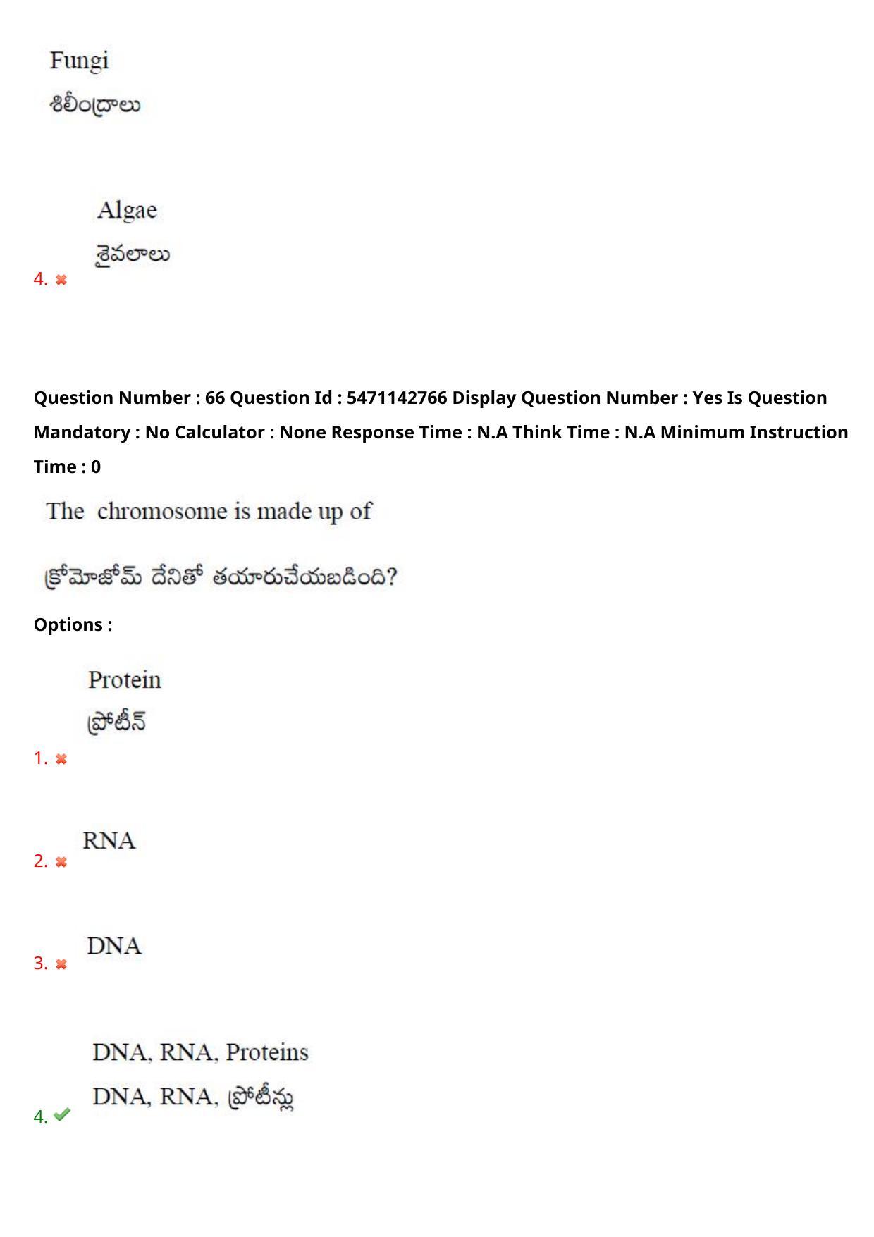 AP PGCET 2023 Botany Paper with Answer Key - Page 56