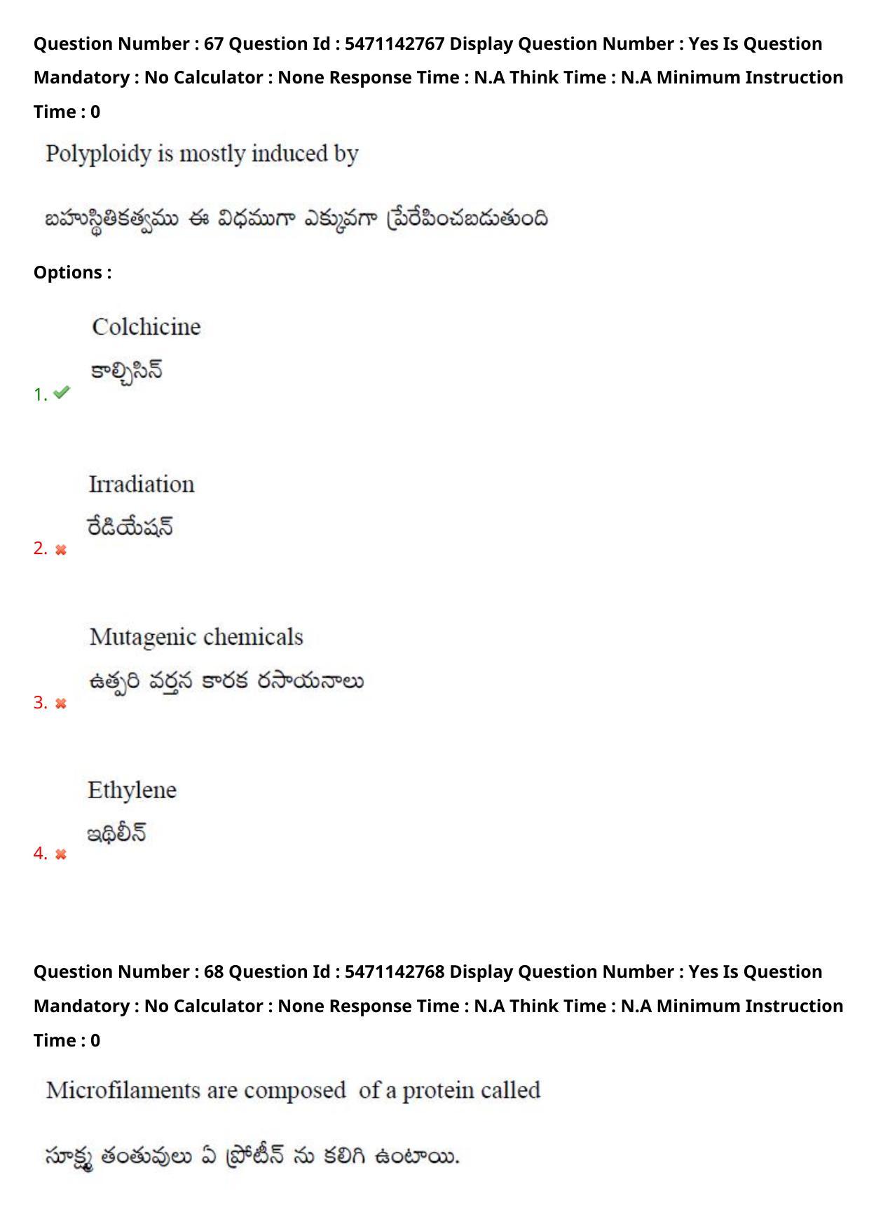 AP PGCET 2023 Botany Paper with Answer Key - Page 57
