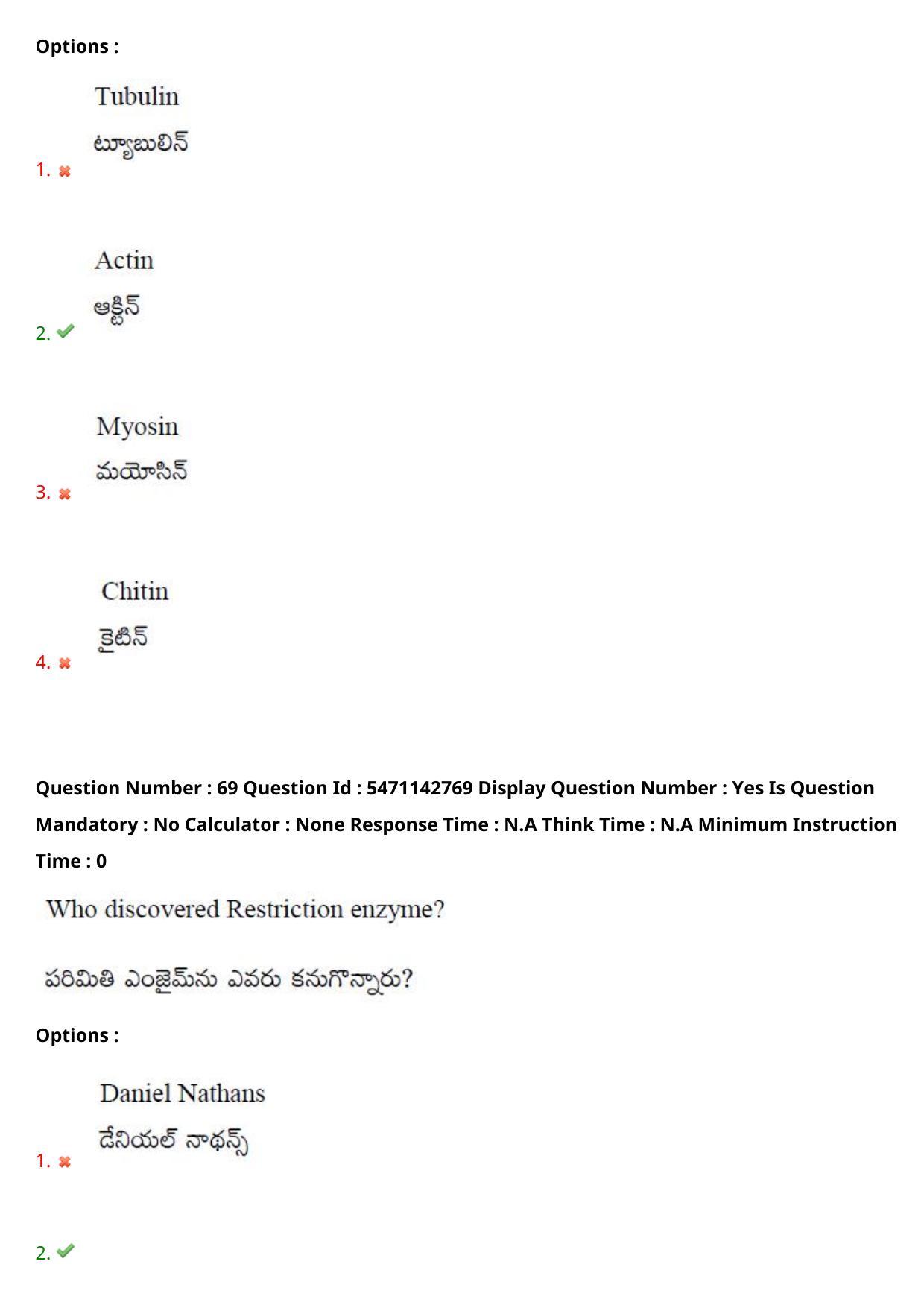 AP PGCET 2023 Botany Paper with Answer Key - Page 58