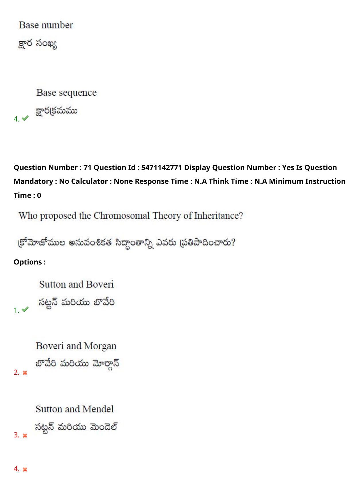 AP PGCET 2023 Botany Paper with Answer Key - Page 60
