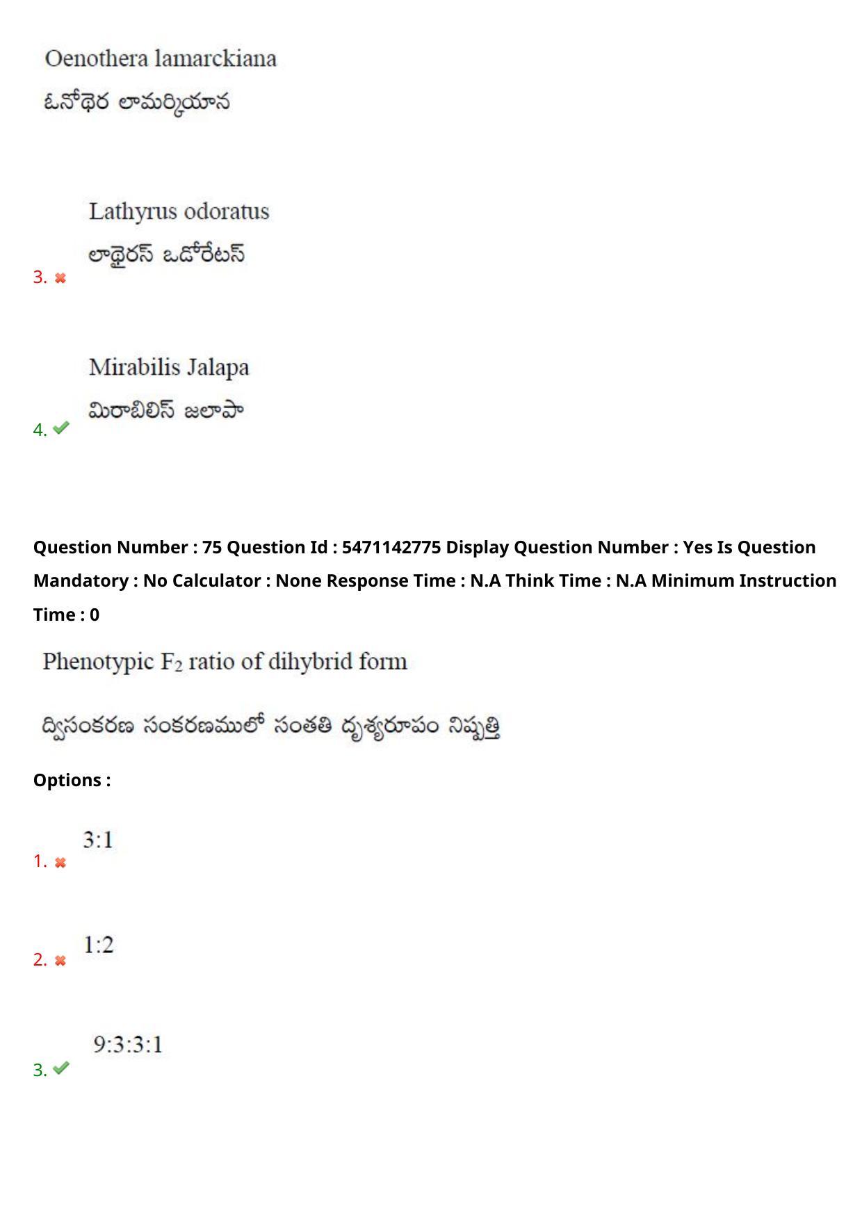 AP PGCET 2023 Botany Paper with Answer Key - Page 63