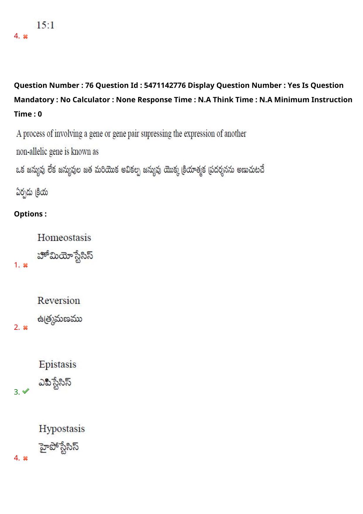 AP PGCET 2023 Botany Paper with Answer Key - Page 64