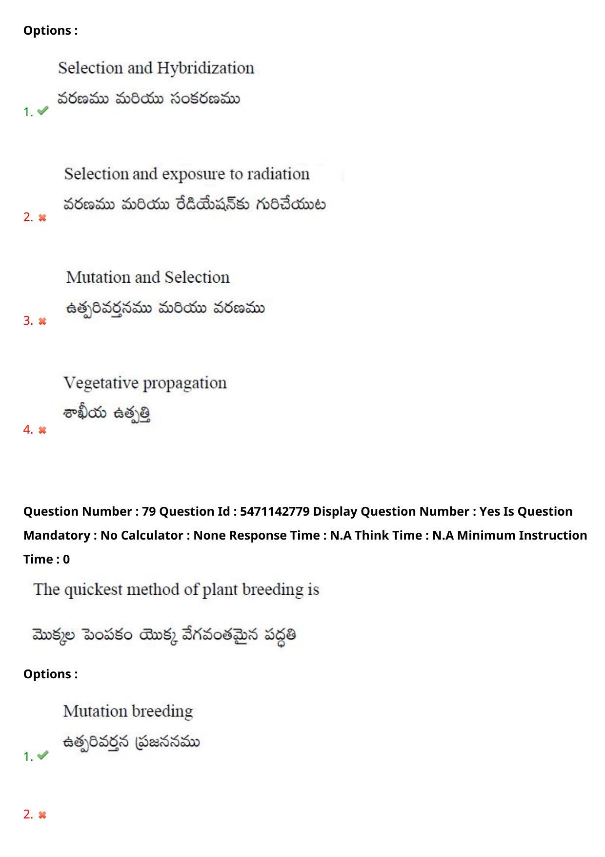 AP PGCET 2023 Botany Paper with Answer Key - Page 66
