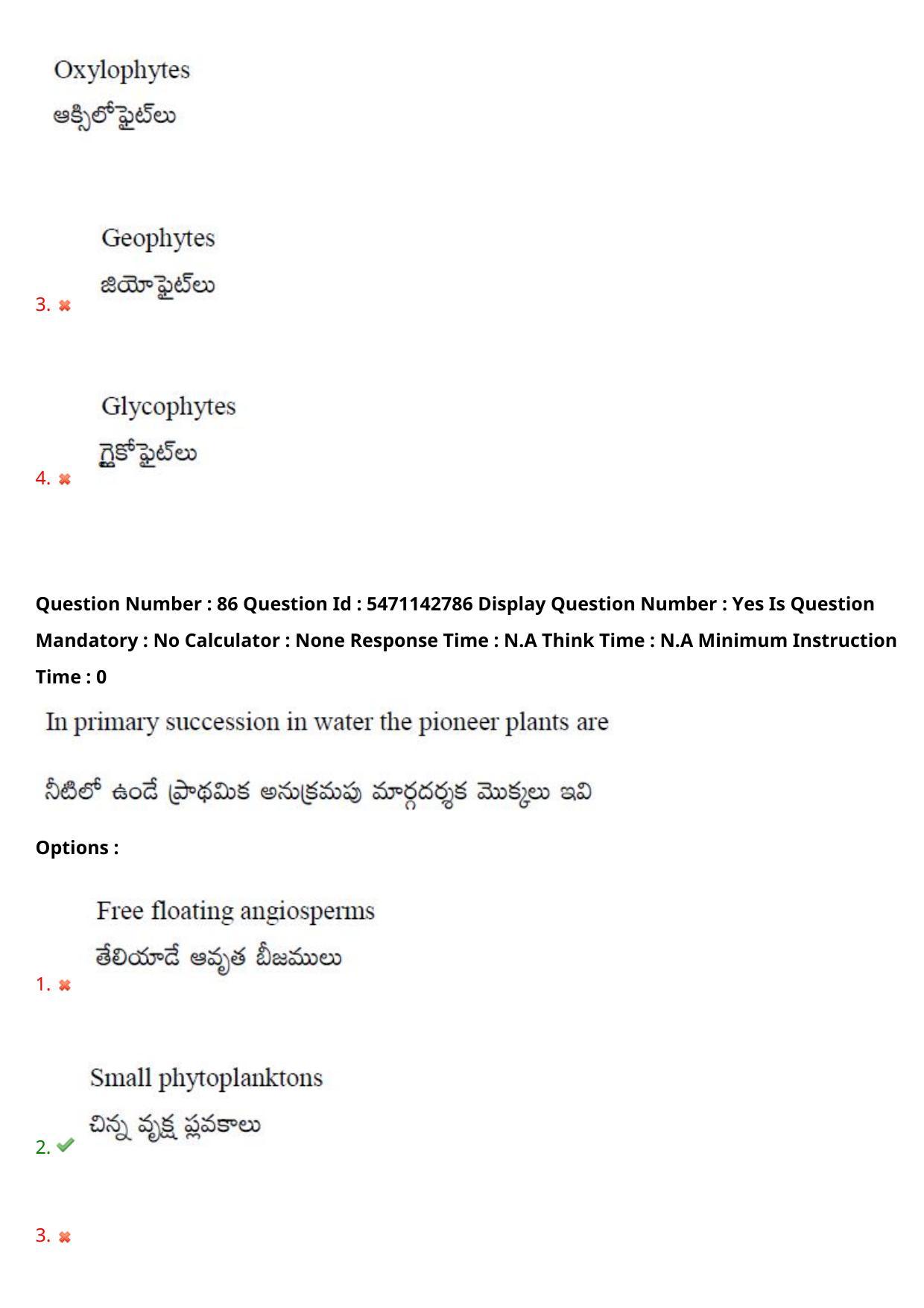 AP PGCET 2023 Botany Paper with Answer Key - Page 72
