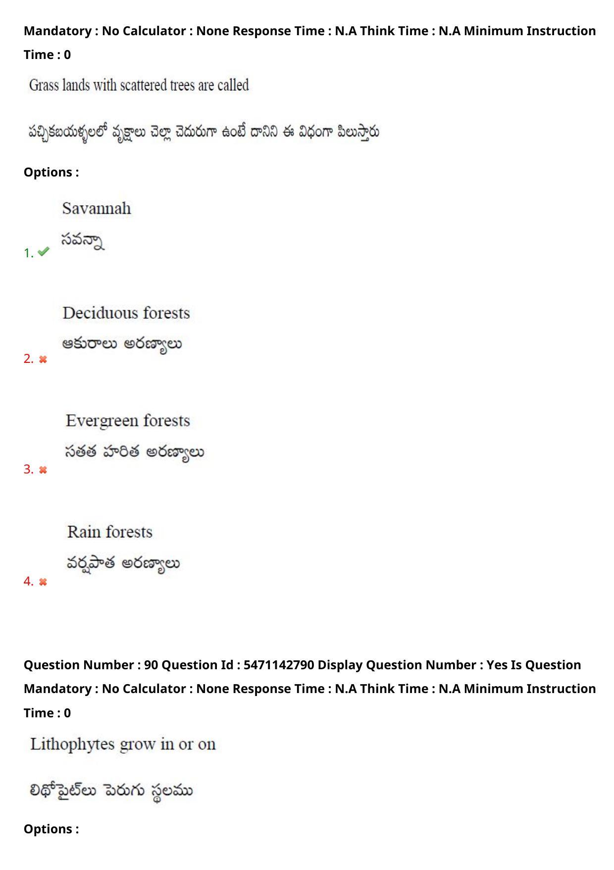 AP PGCET 2023 Botany Paper with Answer Key - Page 75