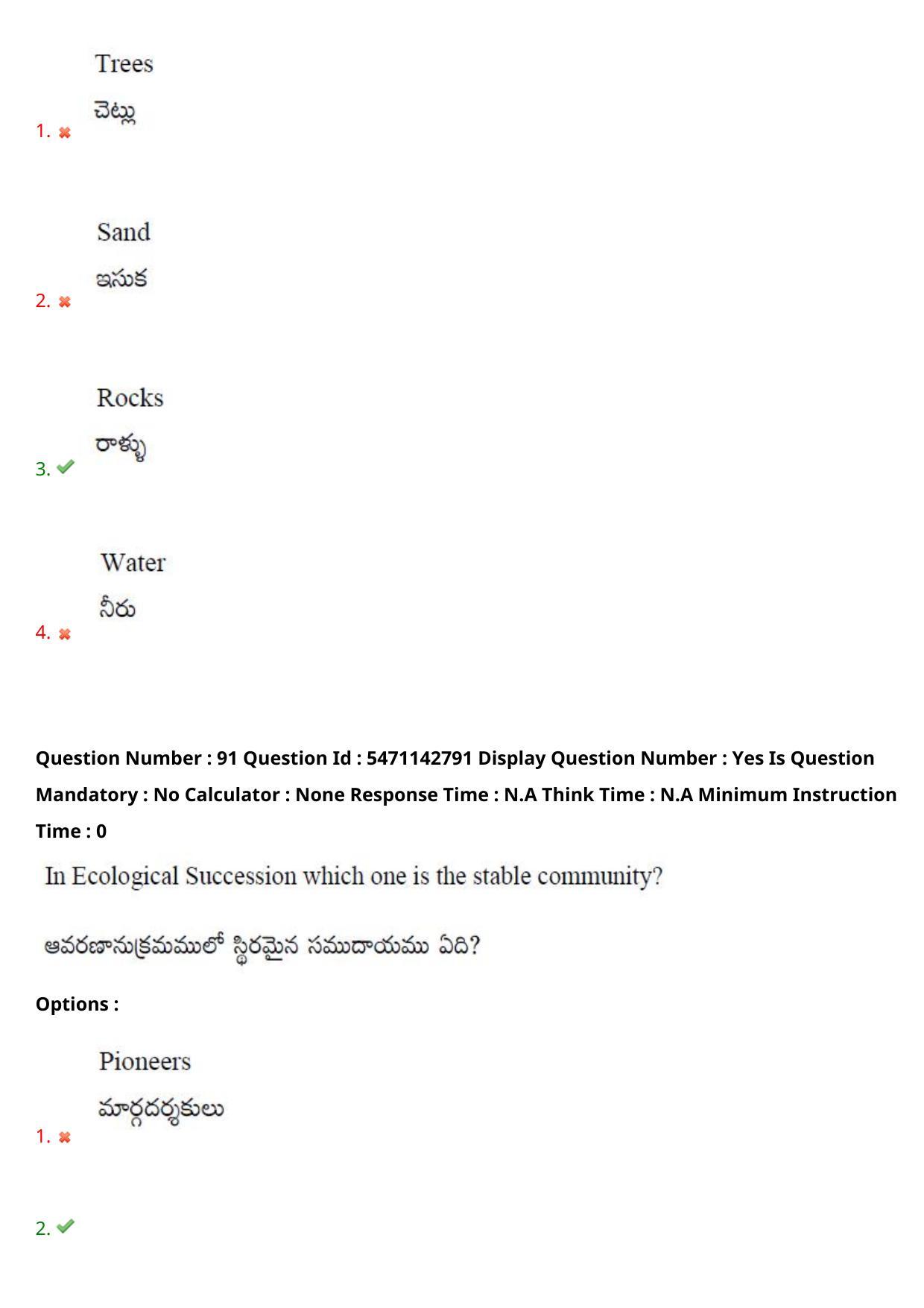 AP PGCET 2023 Botany Paper with Answer Key - Page 76